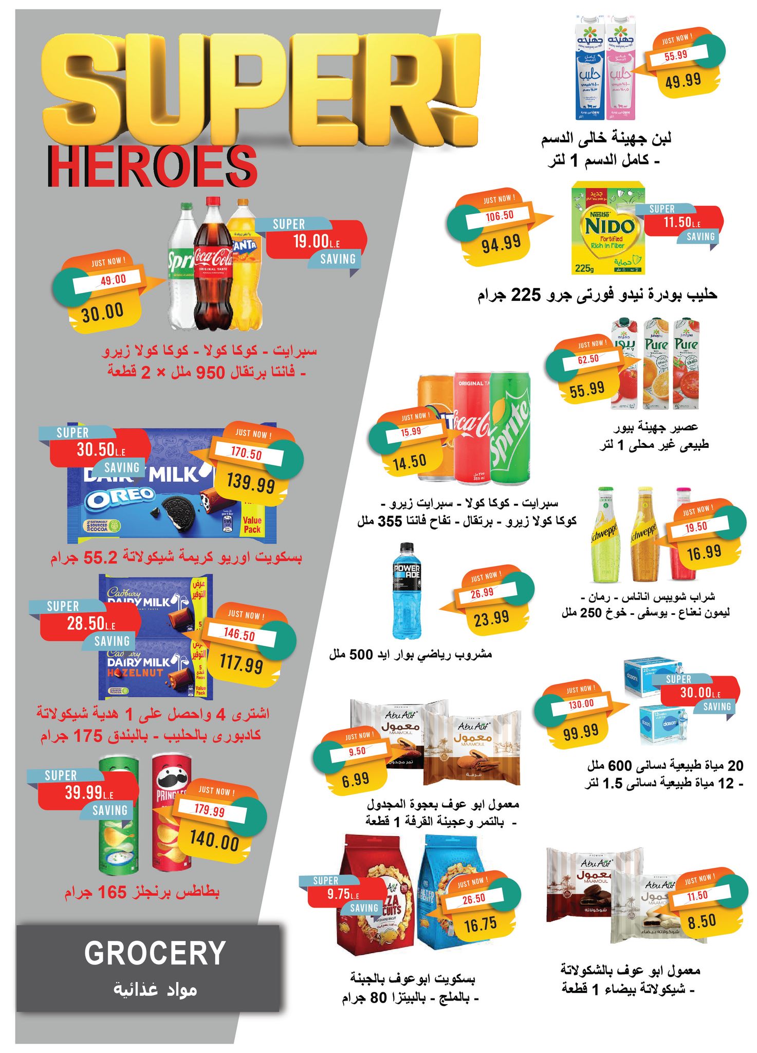 metro offers from 16sep to 1sep 2025 عروض مترو من 16 سبتمبر حتى 1 سبتمبر 2025 صفحة رقم 21